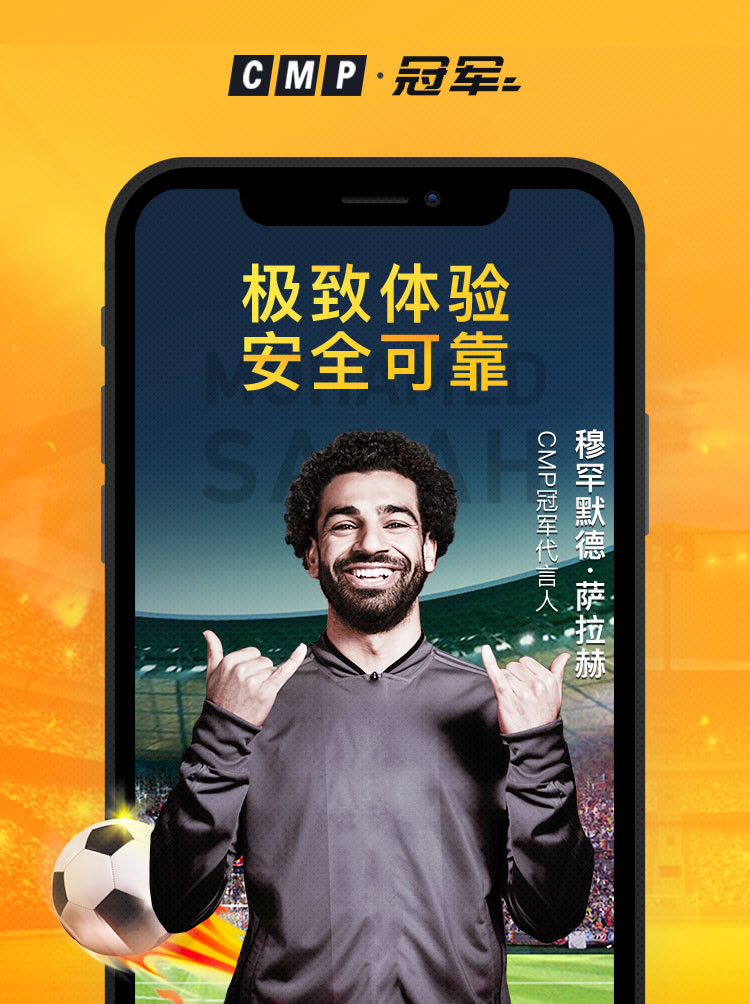 Cmp（冠军）- App分享下载